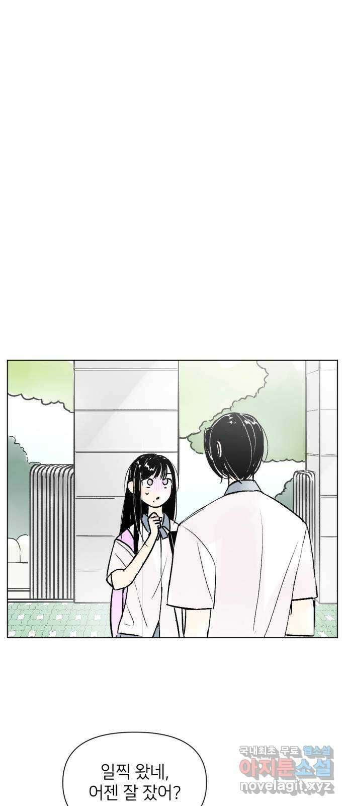 같은 학교 친구 92화 1