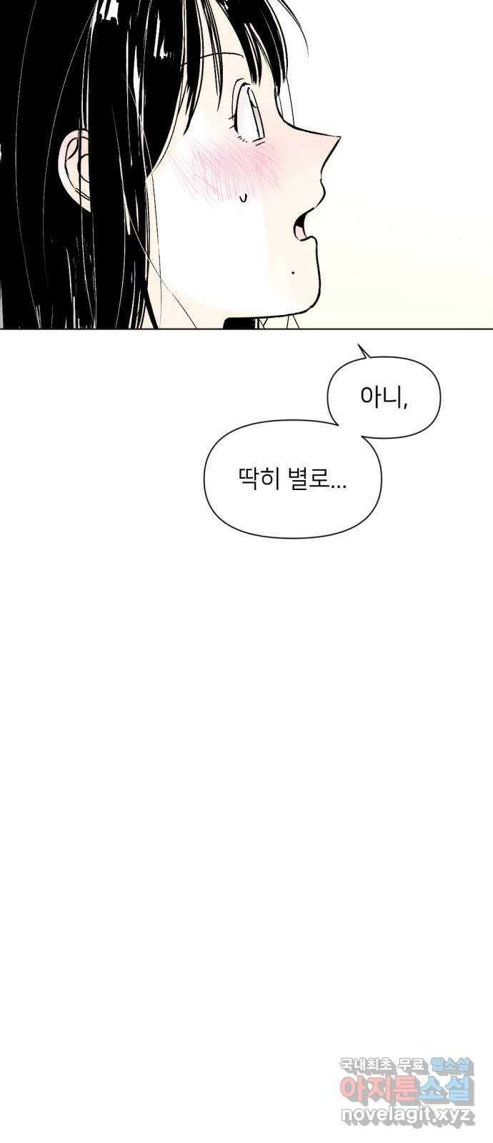 같은 학교 친구 92화 5
