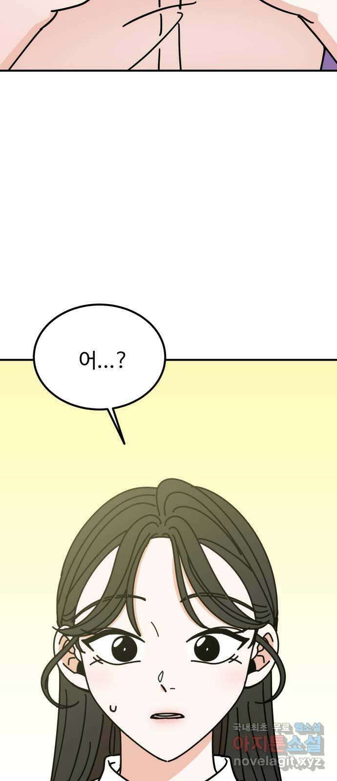 데이팅 캣 31화 3