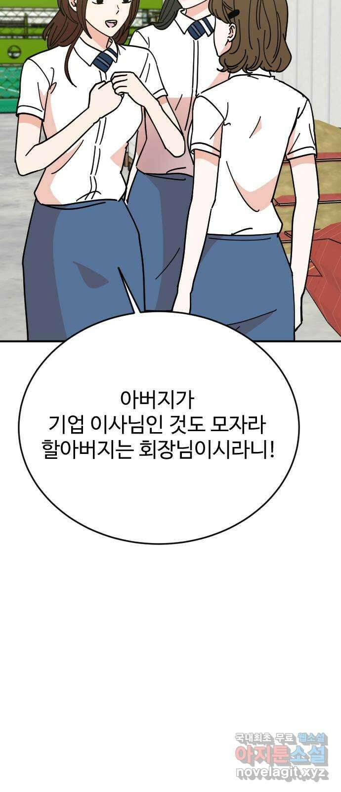 데이팅 캣 31화 5