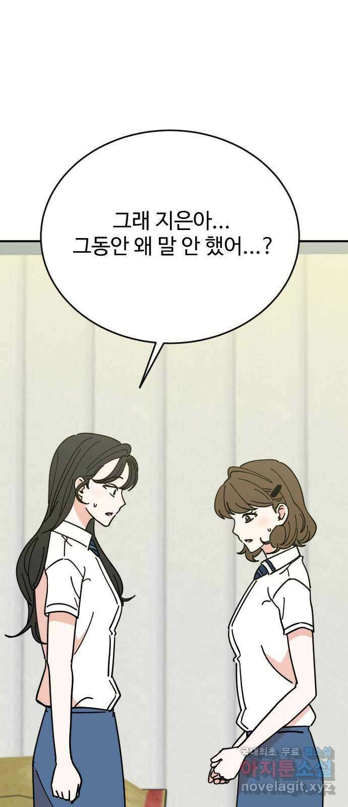 데이팅 캣 31화 6
