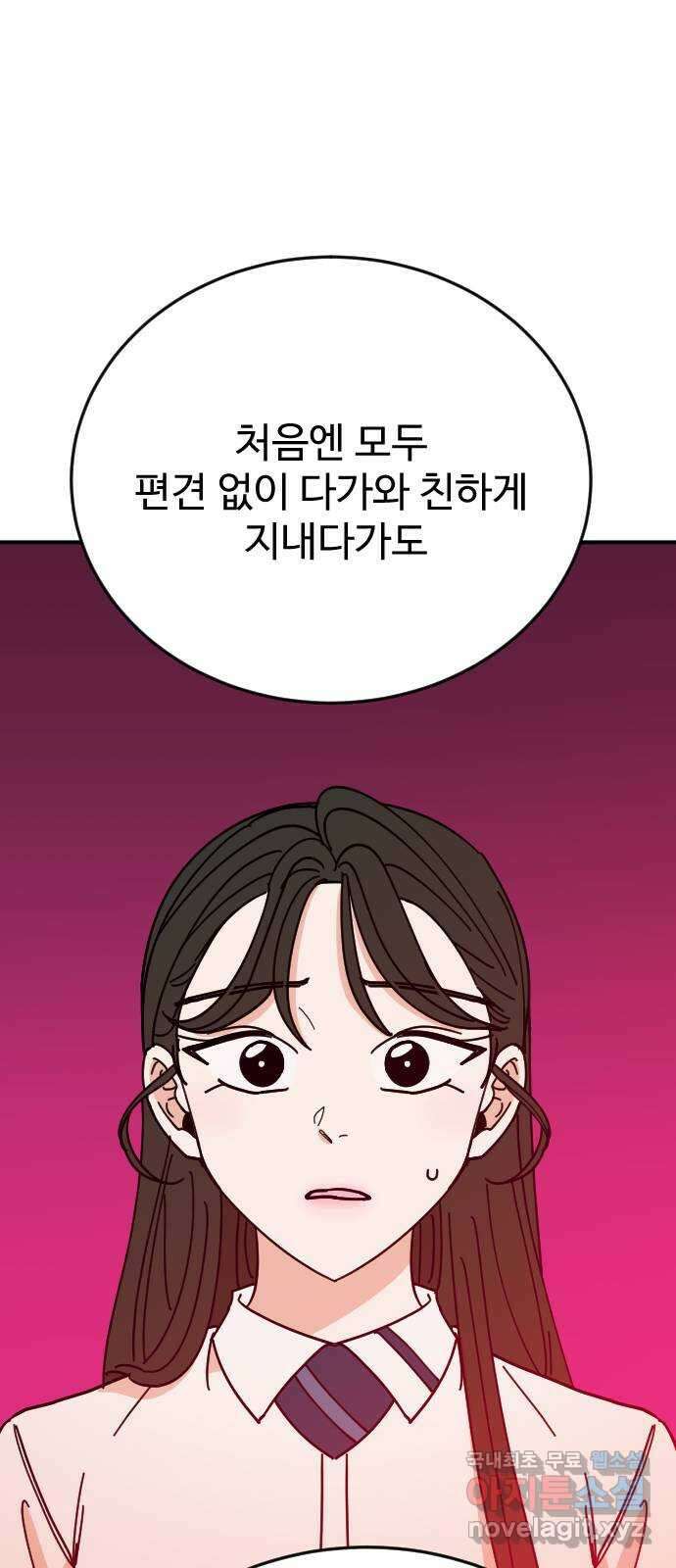 데이팅 캣 31화 9