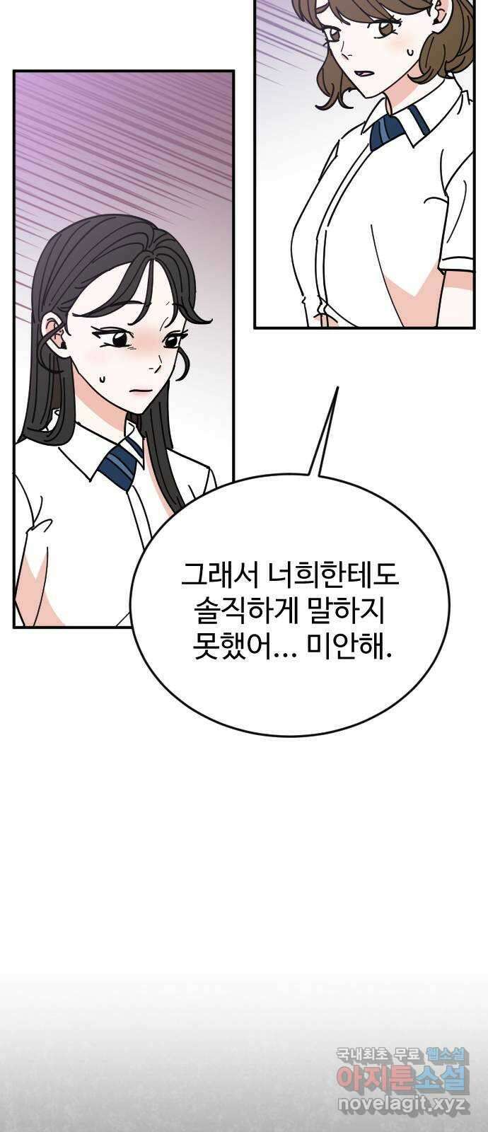 데이팅 캣 31화 11