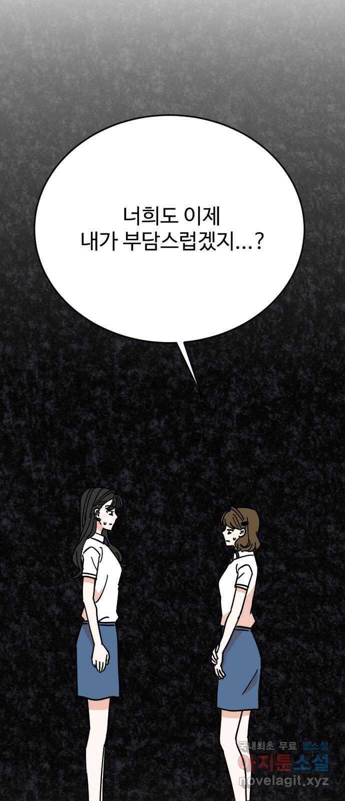 데이팅 캣 31화 12