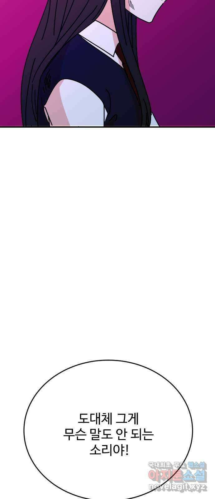데이팅 캣 31화 14