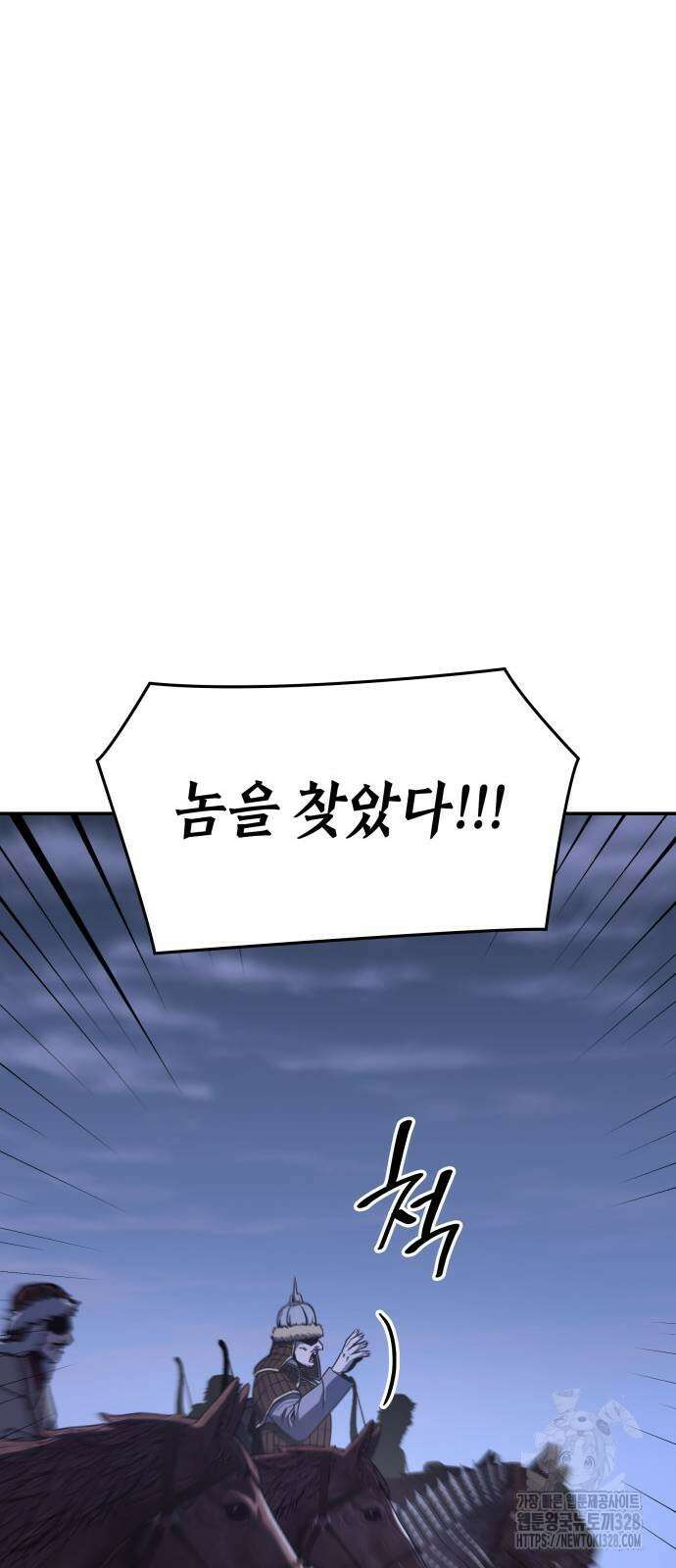 망나니 소교주로 환생했다 127화 7