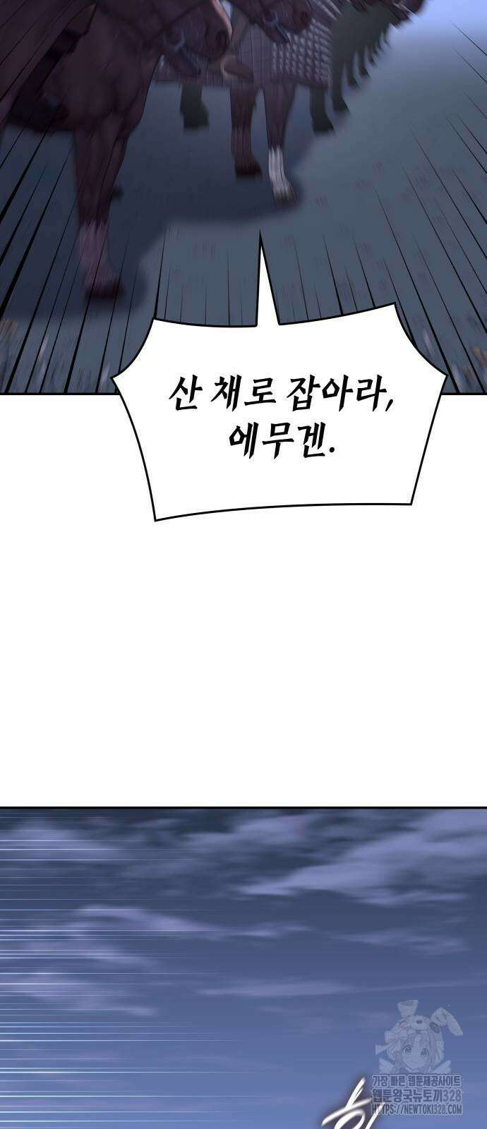망나니 소교주로 환생했다 127화 8