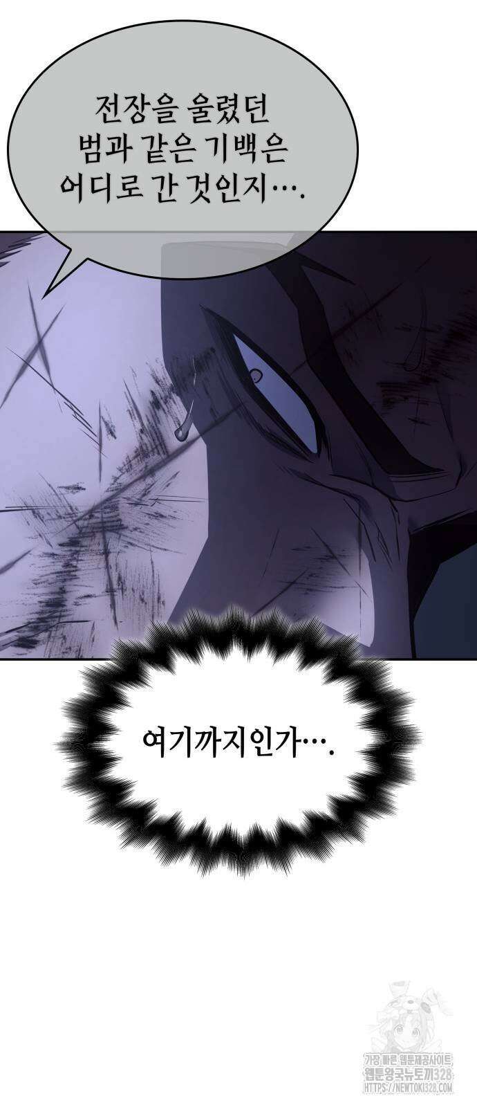 망나니 소교주로 환생했다 127화 19