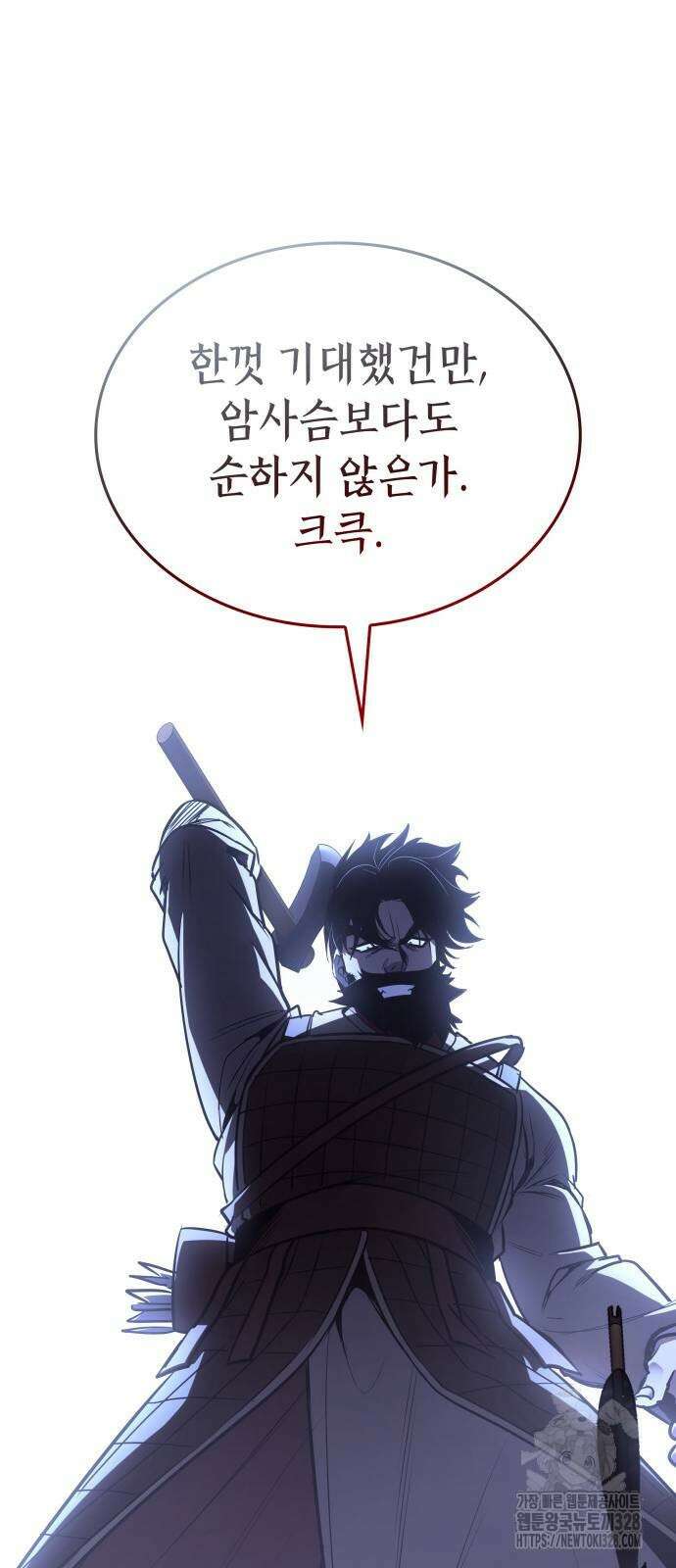 망나니 소교주로 환생했다 127화 20