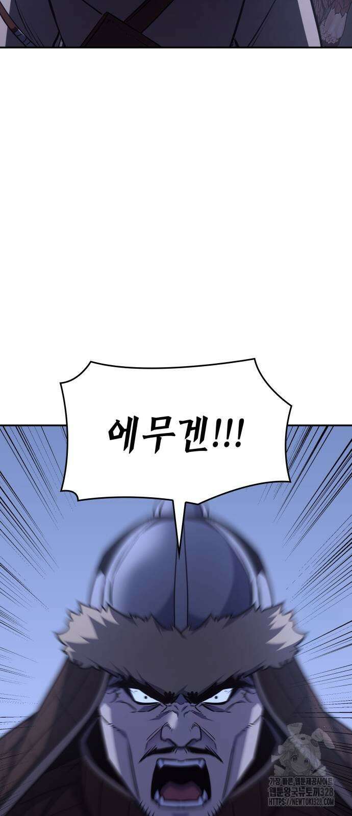 망나니 소교주로 환생했다 127화 25