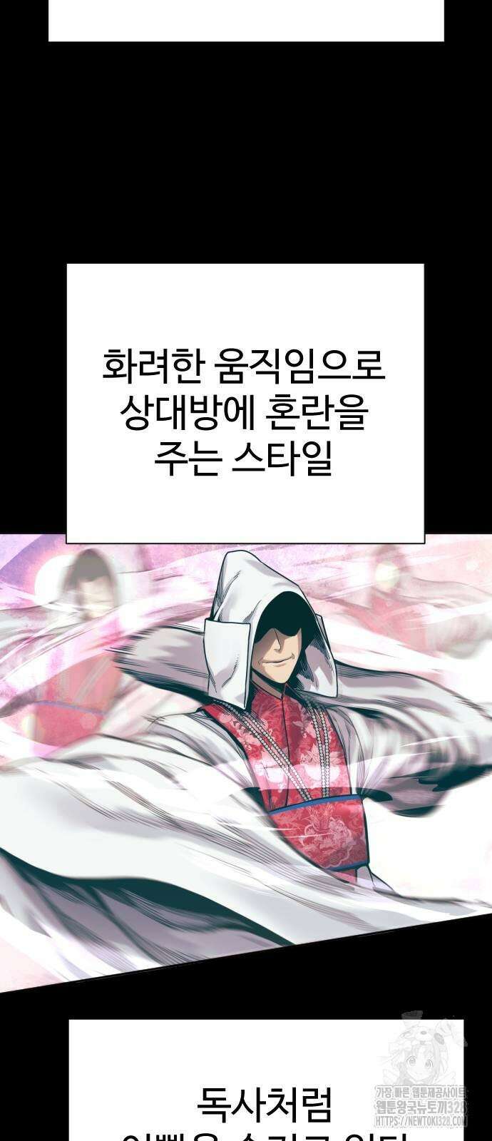 킬러경찰 53화 2