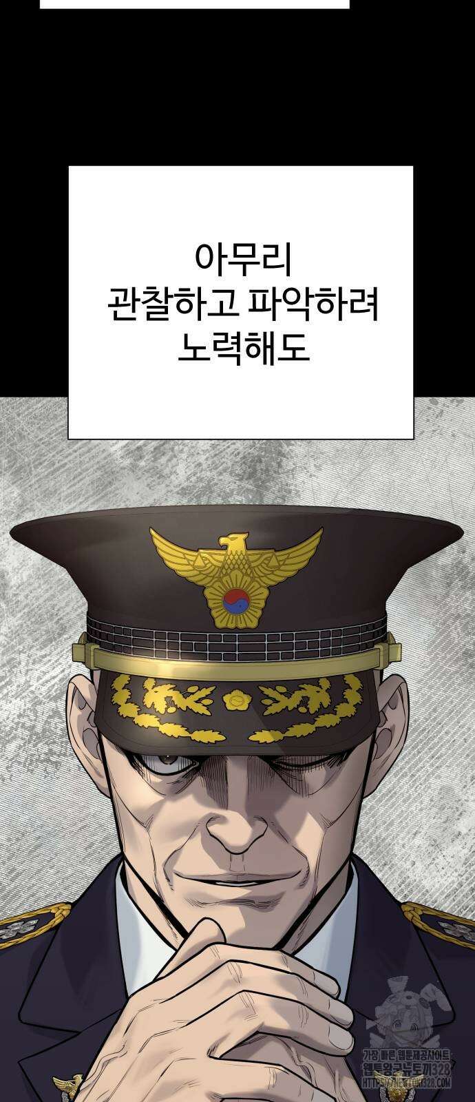 킬러경찰 53화 4