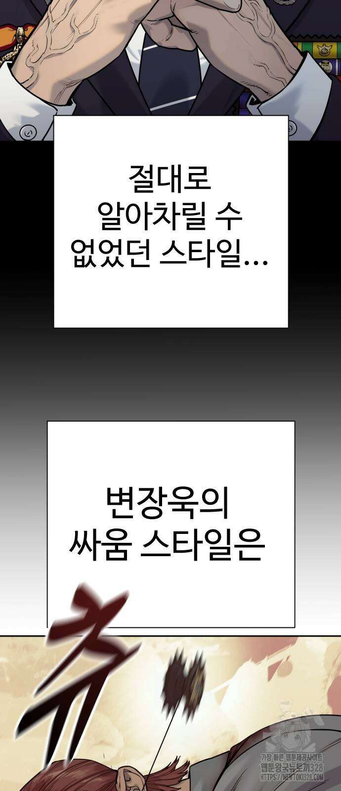 킬러경찰 53화 5