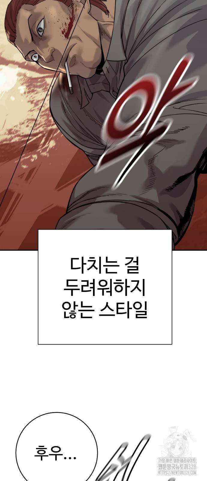 킬러경찰 53화 6