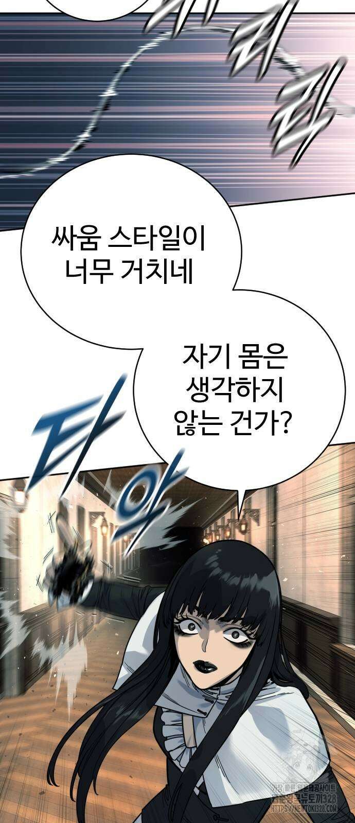 킬러경찰 53화 7