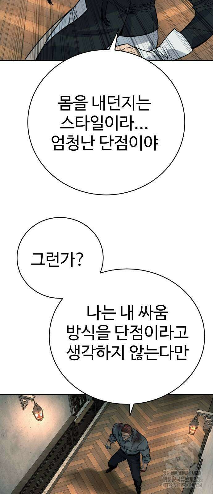 킬러경찰 53화 8