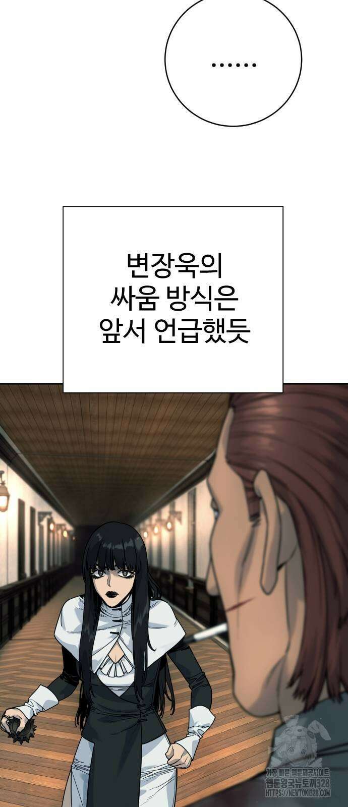 킬러경찰 53화 10