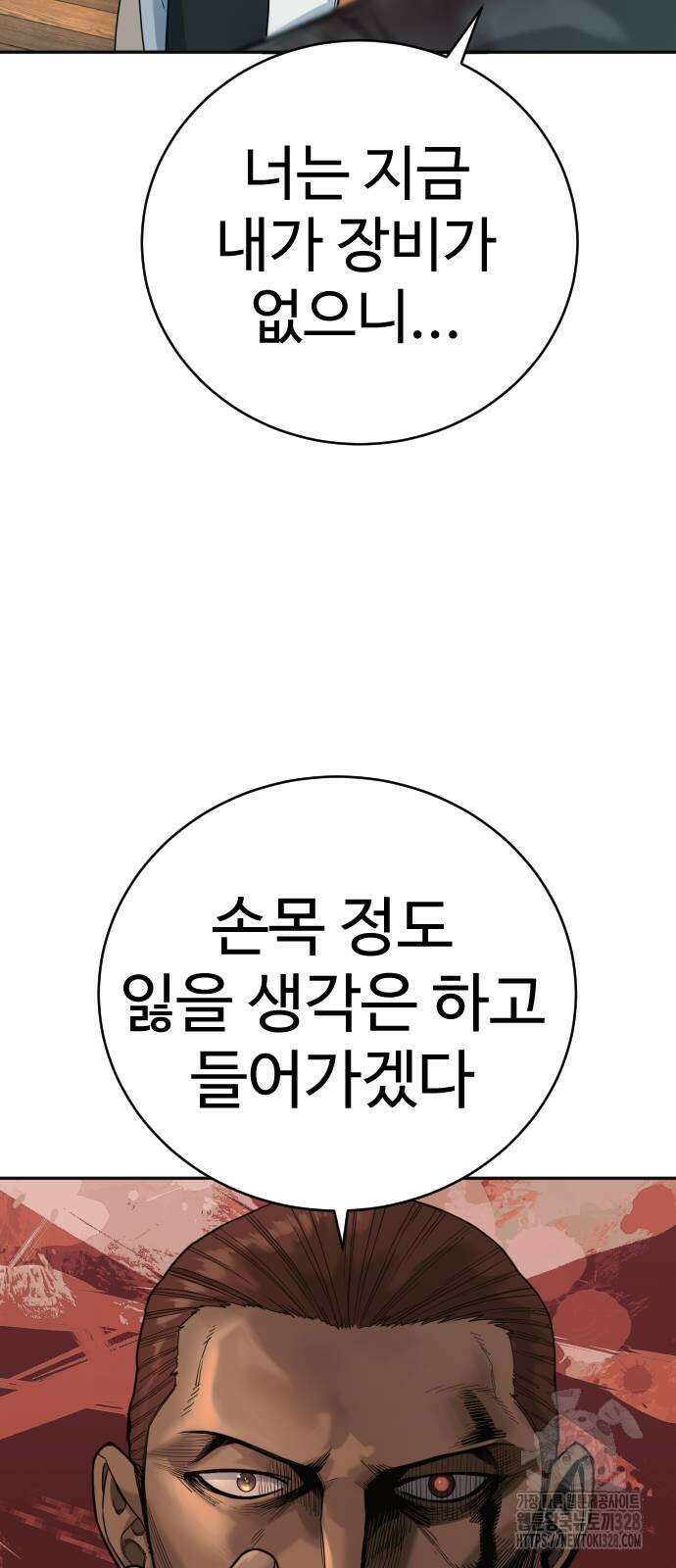킬러경찰 53화 11