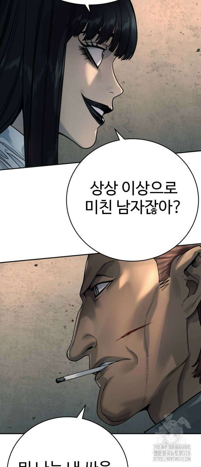 킬러경찰 53화 13