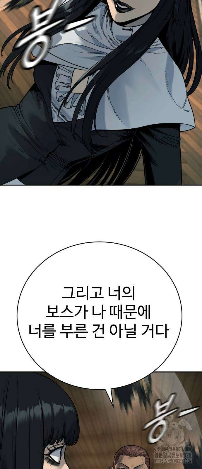 킬러경찰 53화 15