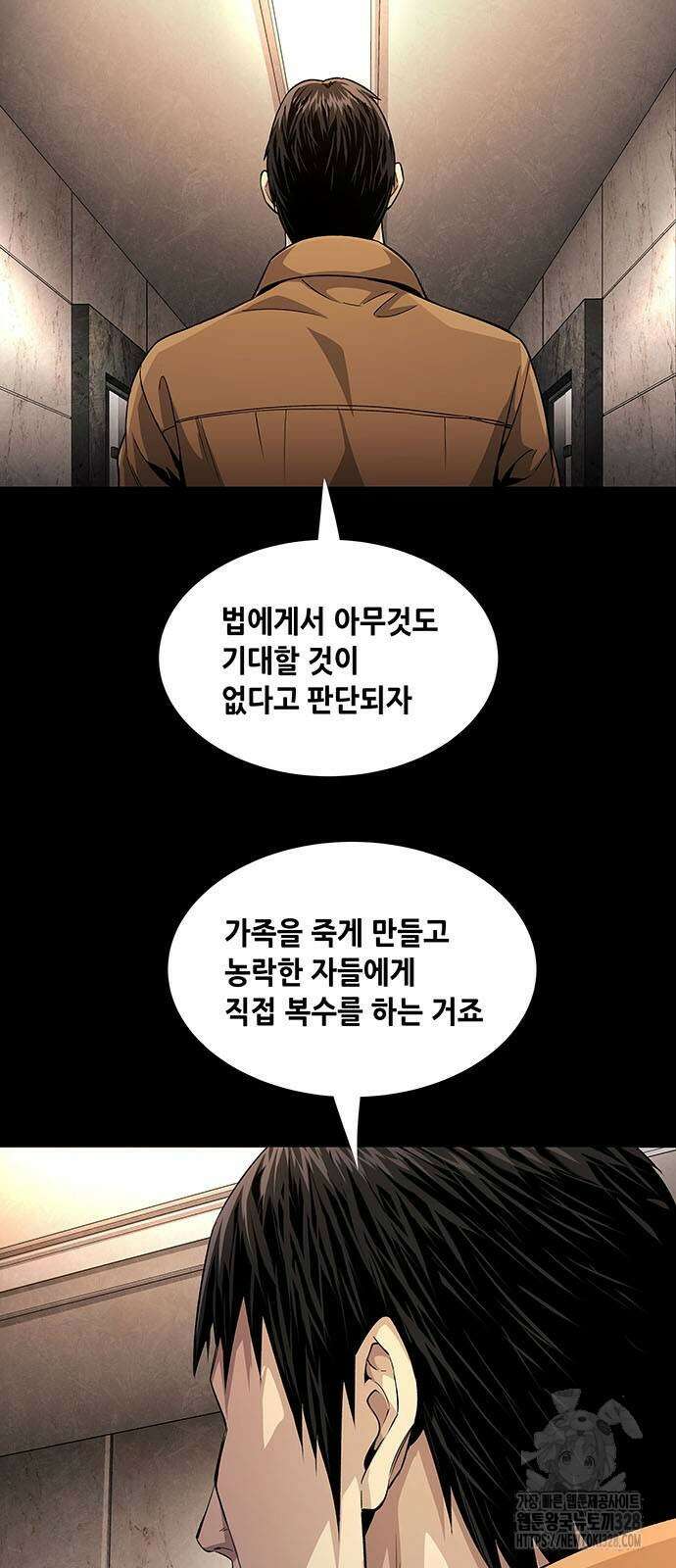비질란테 2부 11화 2