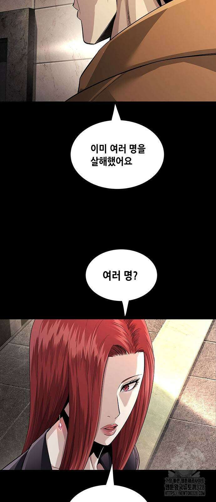 비질란테 2부 11화 3