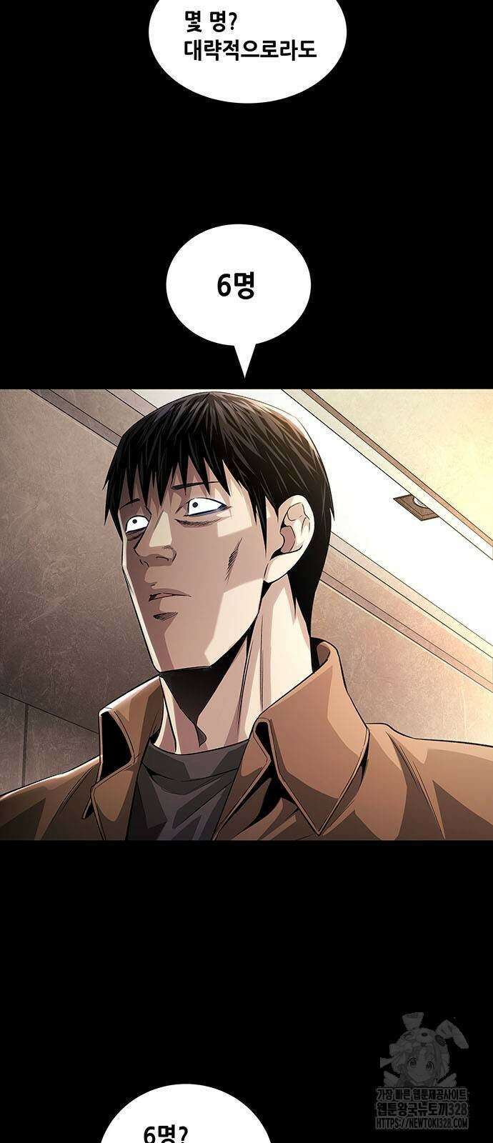 비질란테 2부 11화 4
