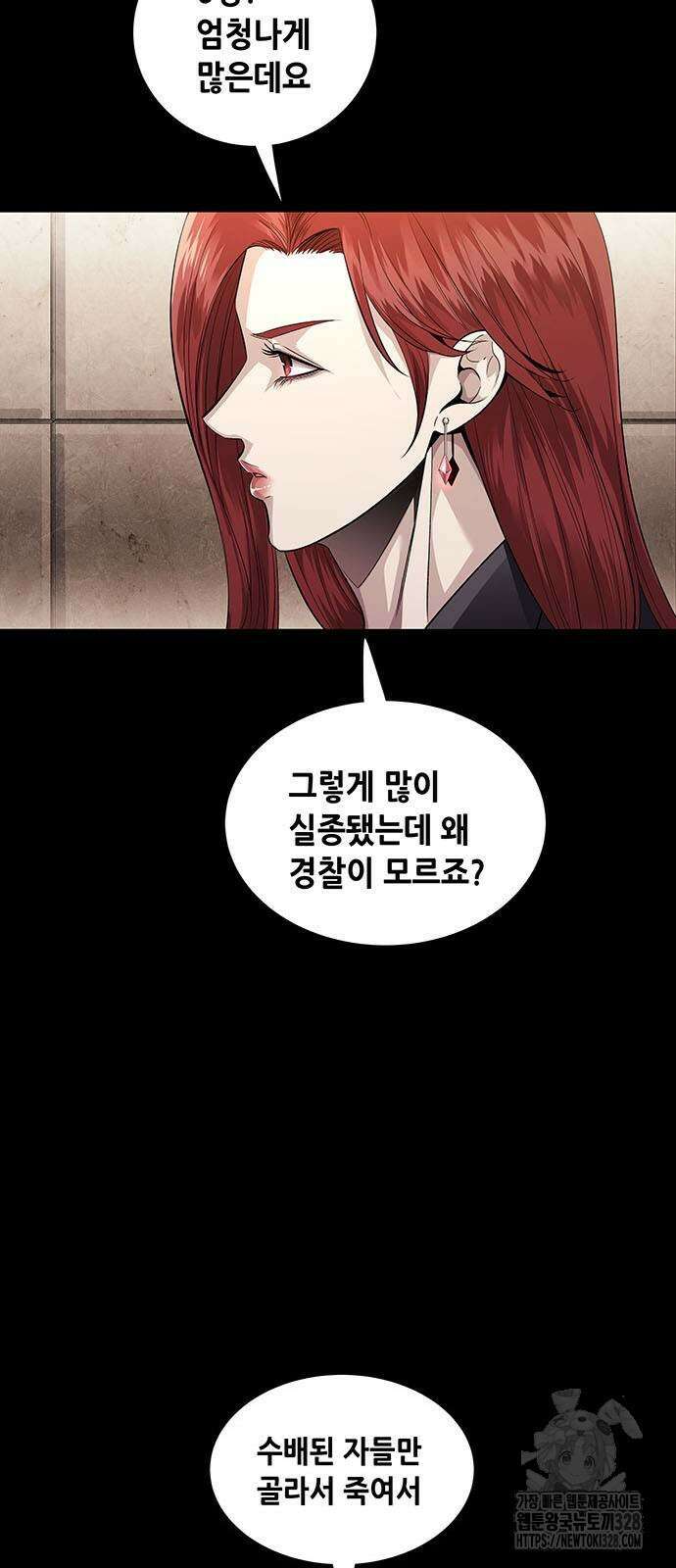 비질란테 2부 11화 5