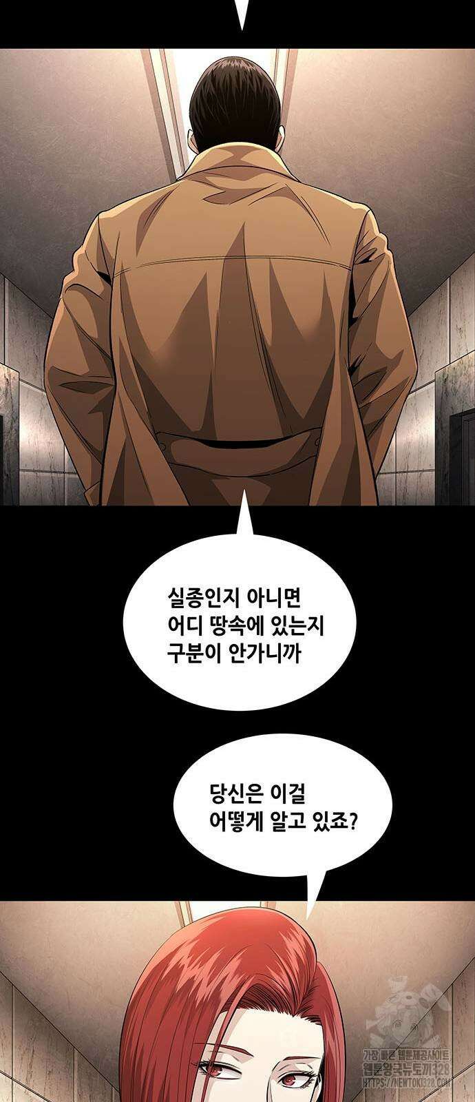비질란테 2부 11화 6