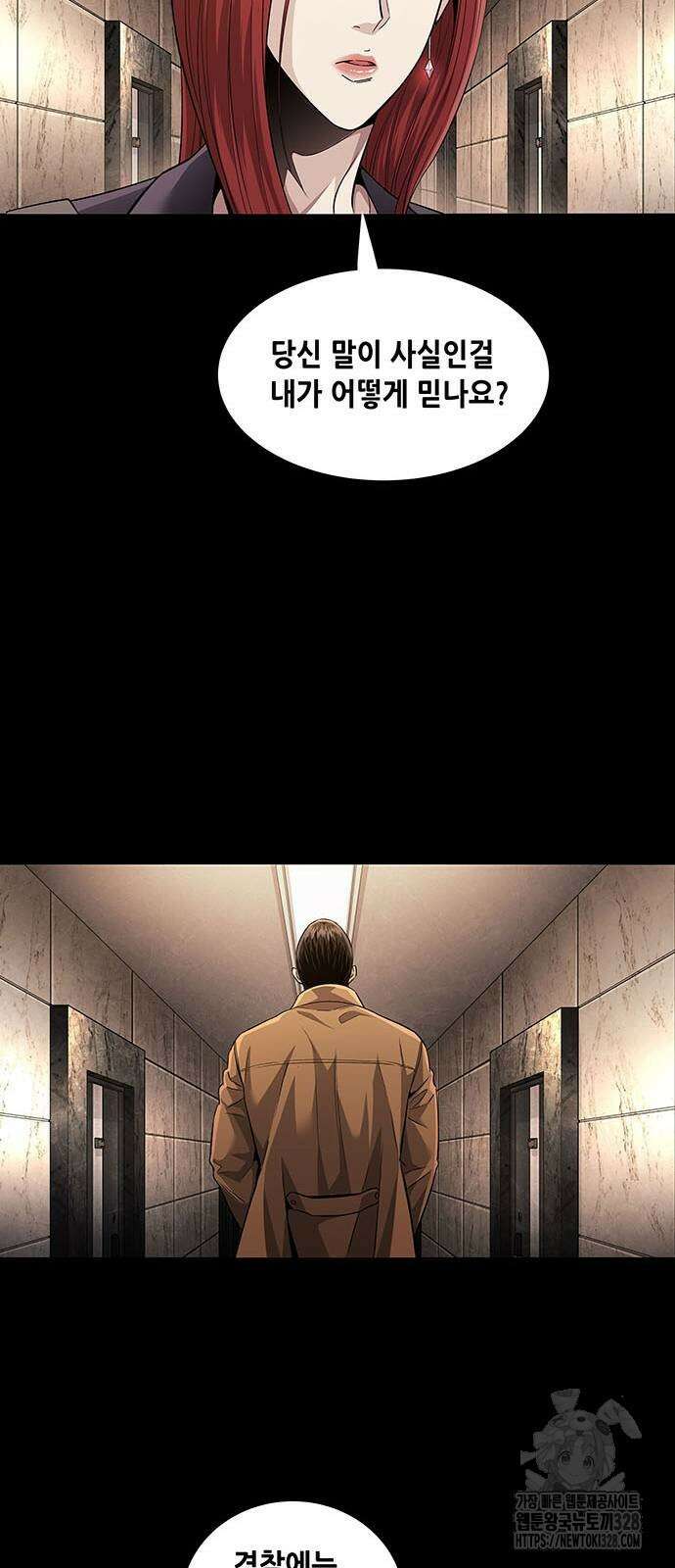 비질란테 2부 11화 7