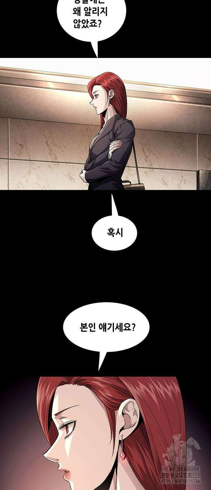 비질란테 2부 11화 8
