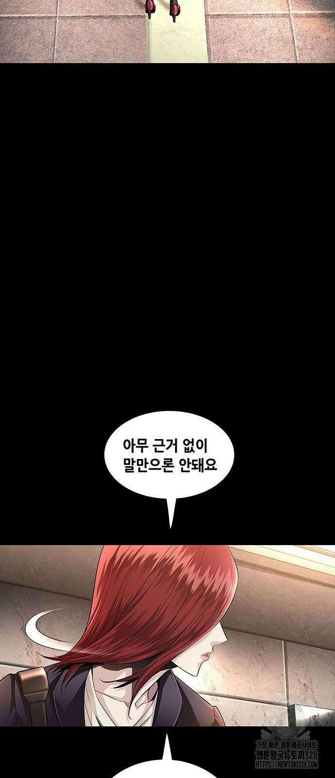 비질란테 2부 11화 10