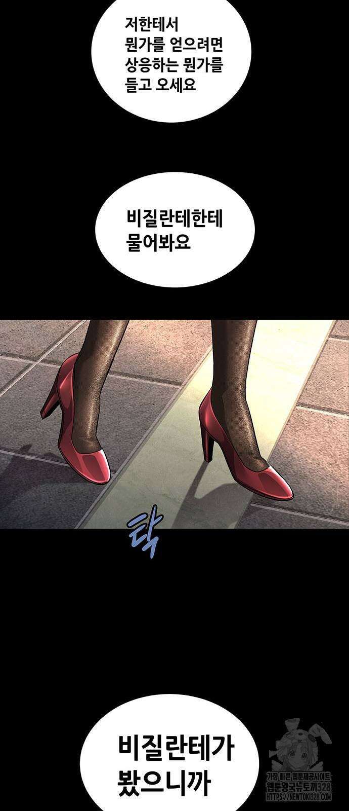 비질란테 2부 11화 11