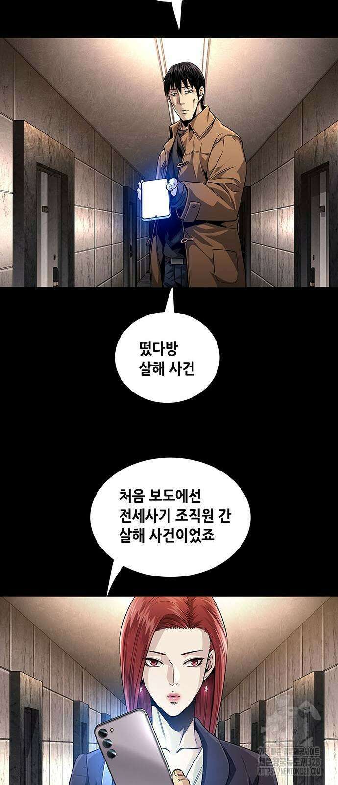 비질란테 2부 11화 13