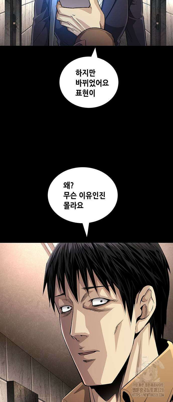 비질란테 2부 11화 14