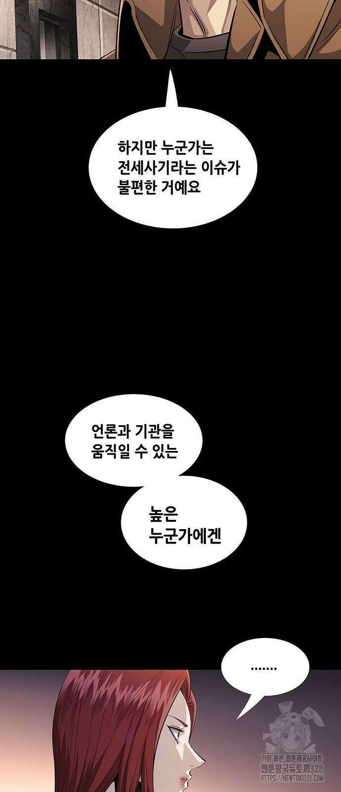 비질란테 2부 11화 15