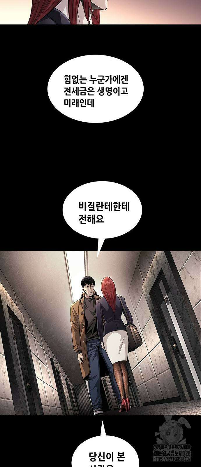 비질란테 2부 11화 16
