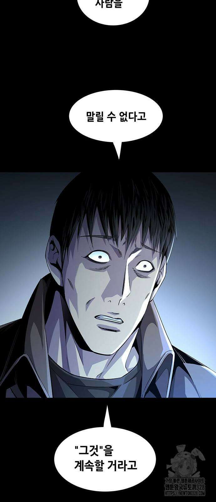 비질란테 2부 11화 17