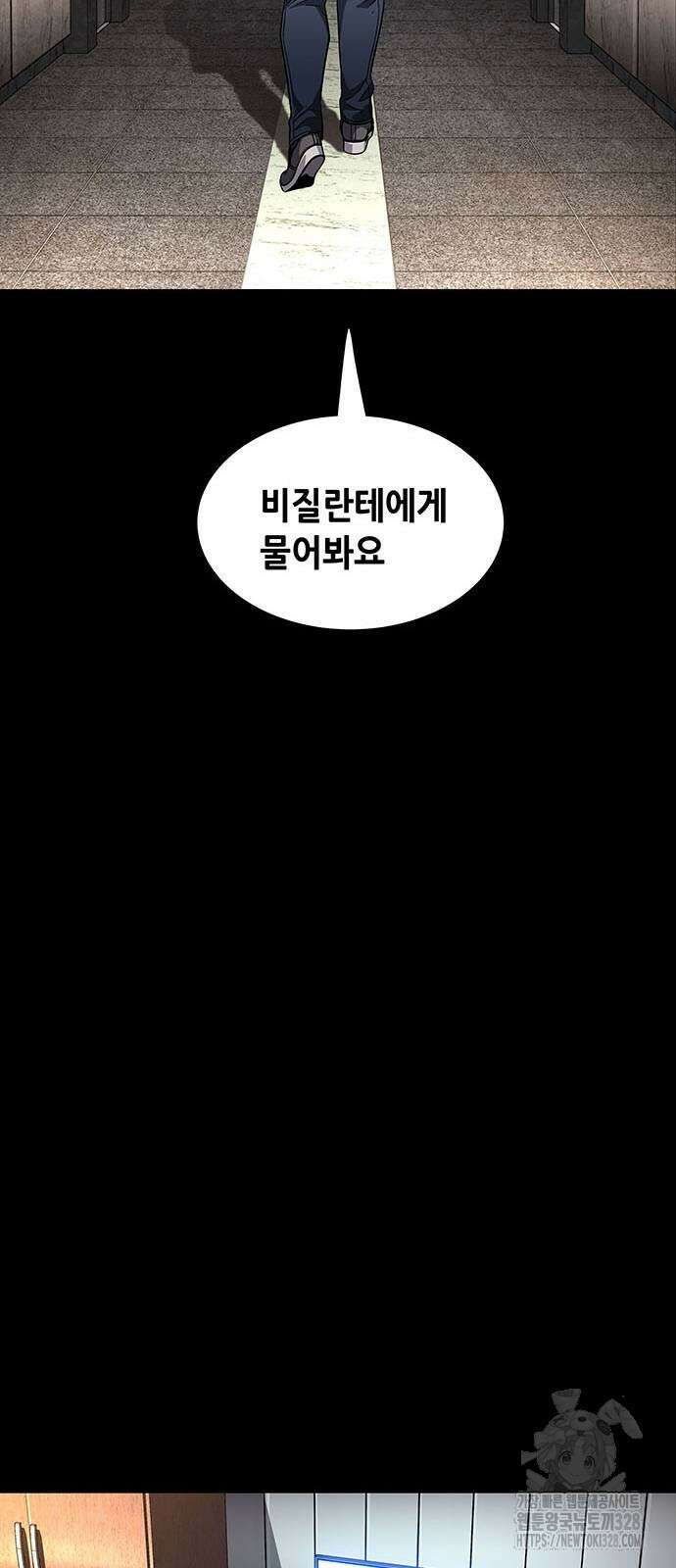 비질란테 2부 11화 20