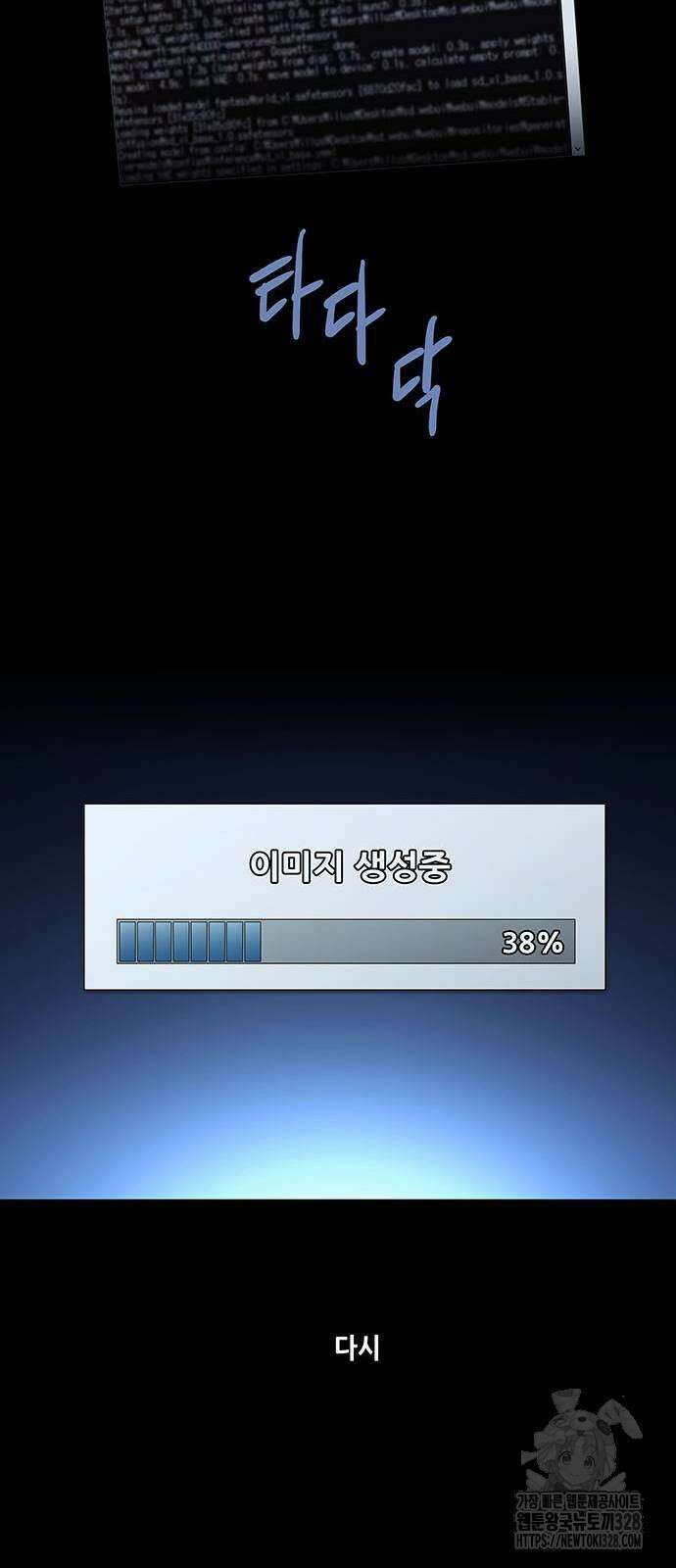 비질란테 2부 11화 22