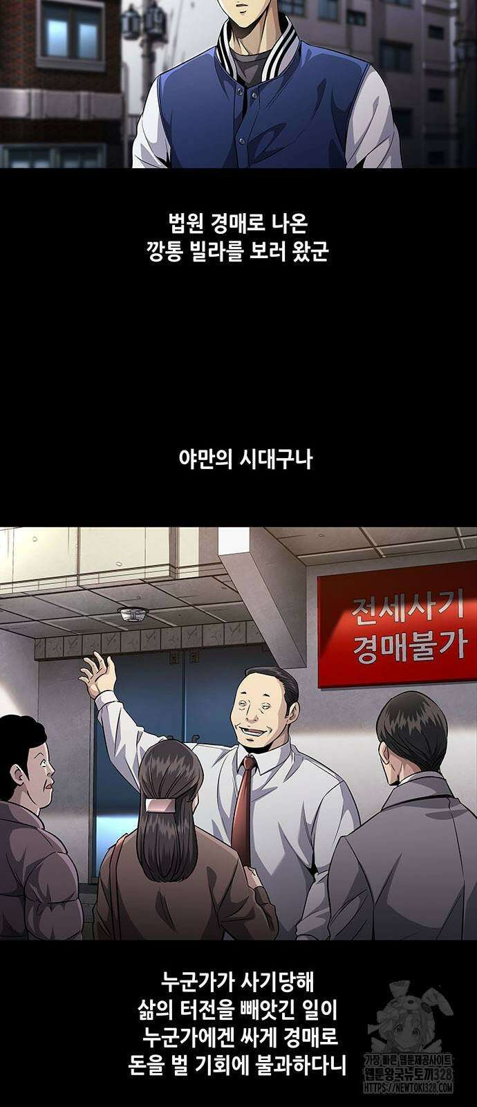 비질란테 2부 11화 28