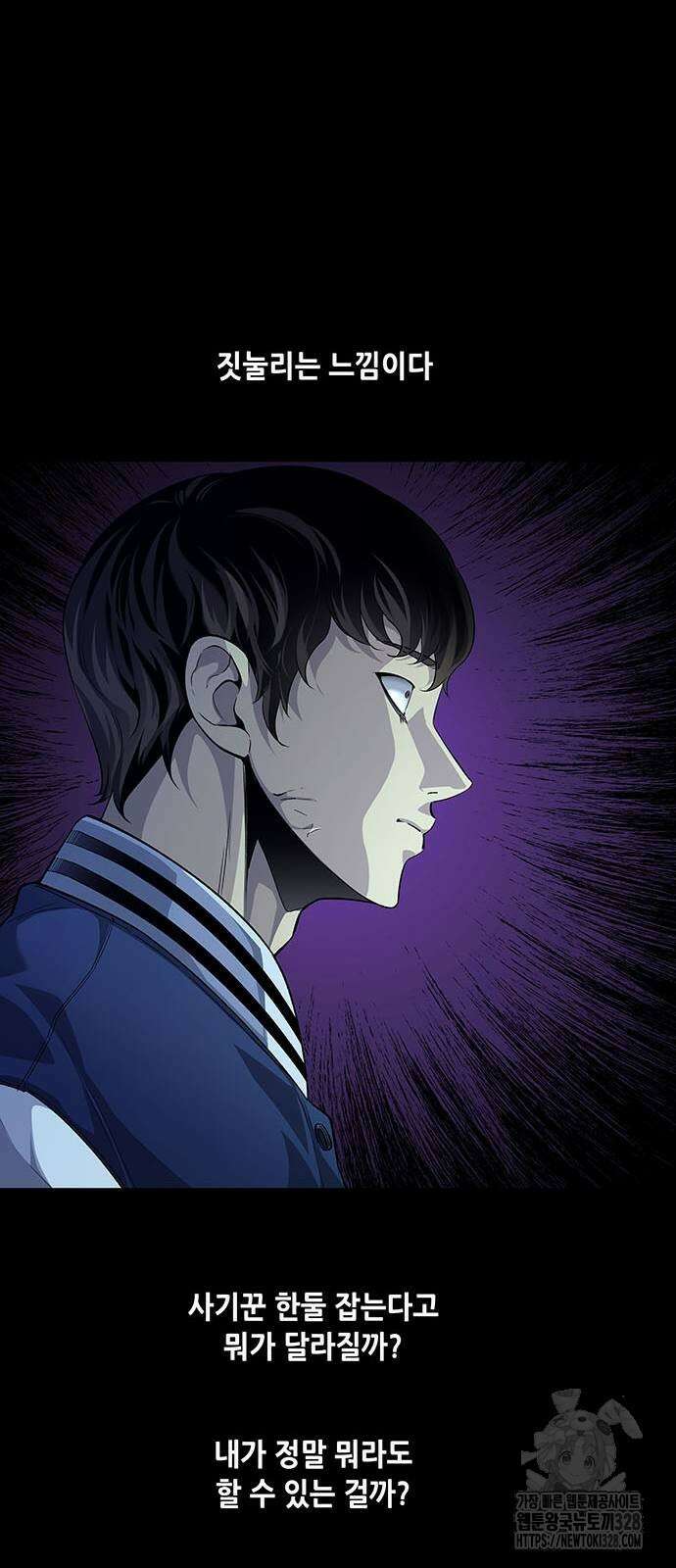 비질란테 2부 11화 29