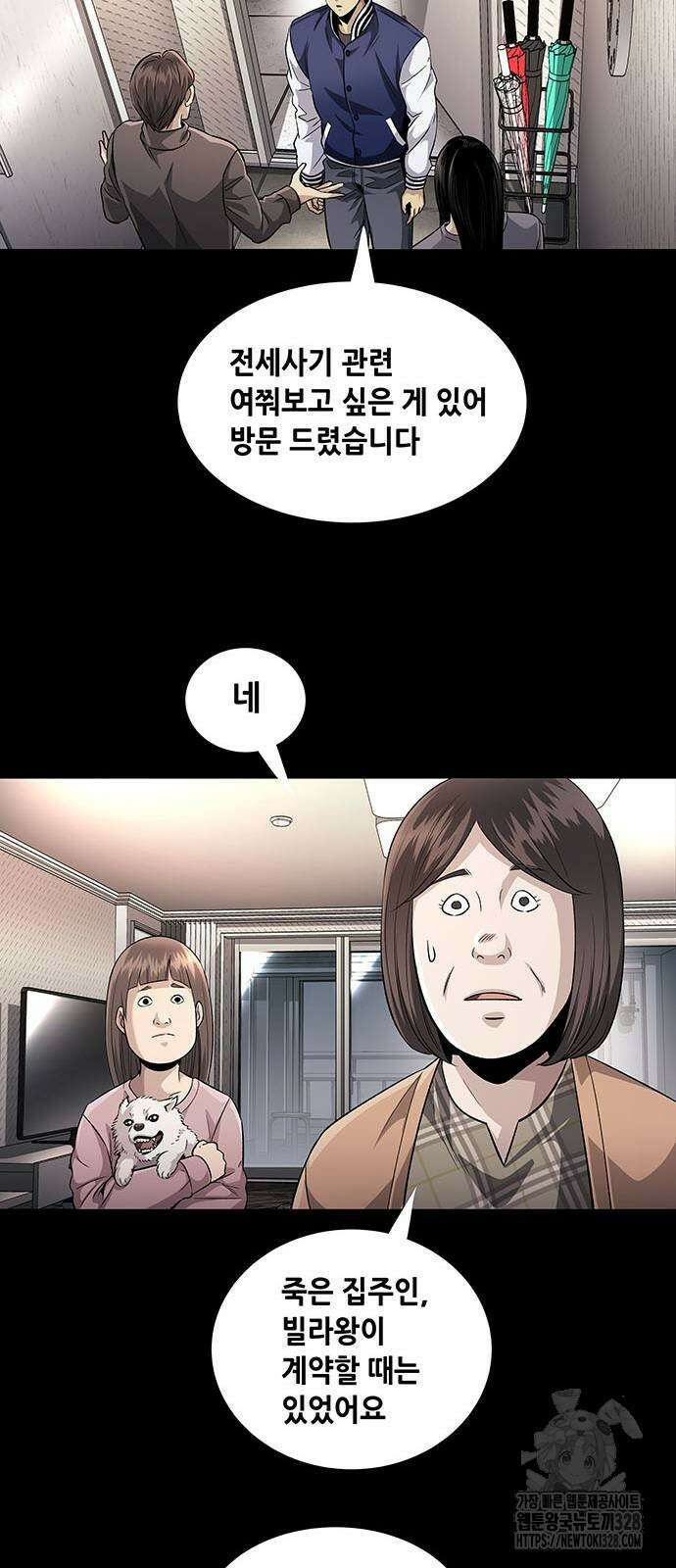 비질란테 2부 11화 31