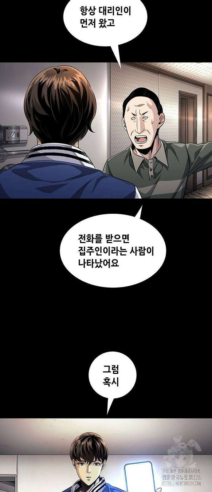 비질란테 2부 11화 32