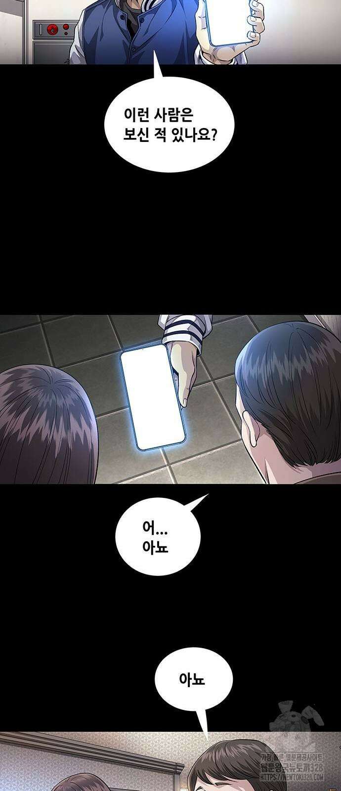 비질란테 2부 11화 33