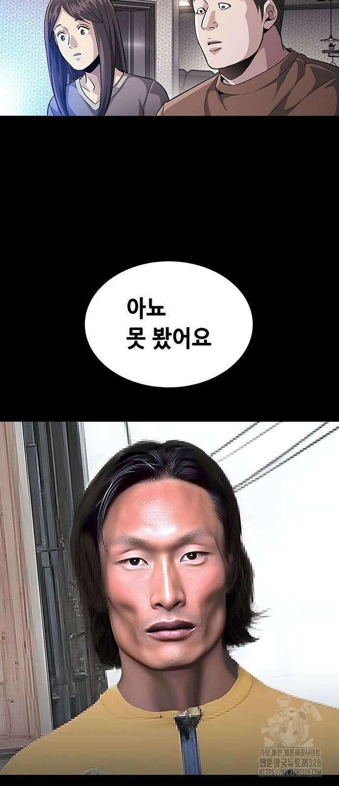 비질란테 2부 11화 34
