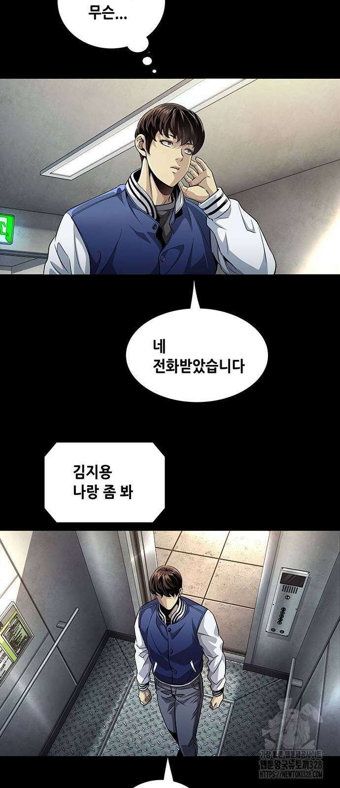비질란테 2부 11화 36