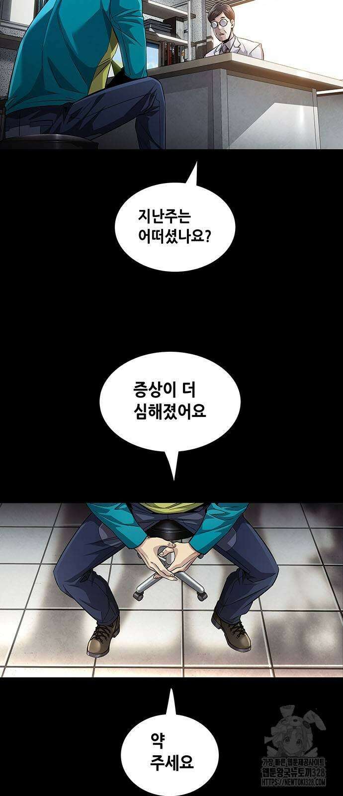 비질란테 2부 11화 42