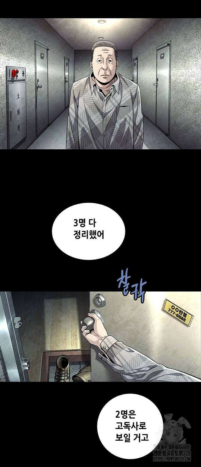 비질란테 2부 11화 47