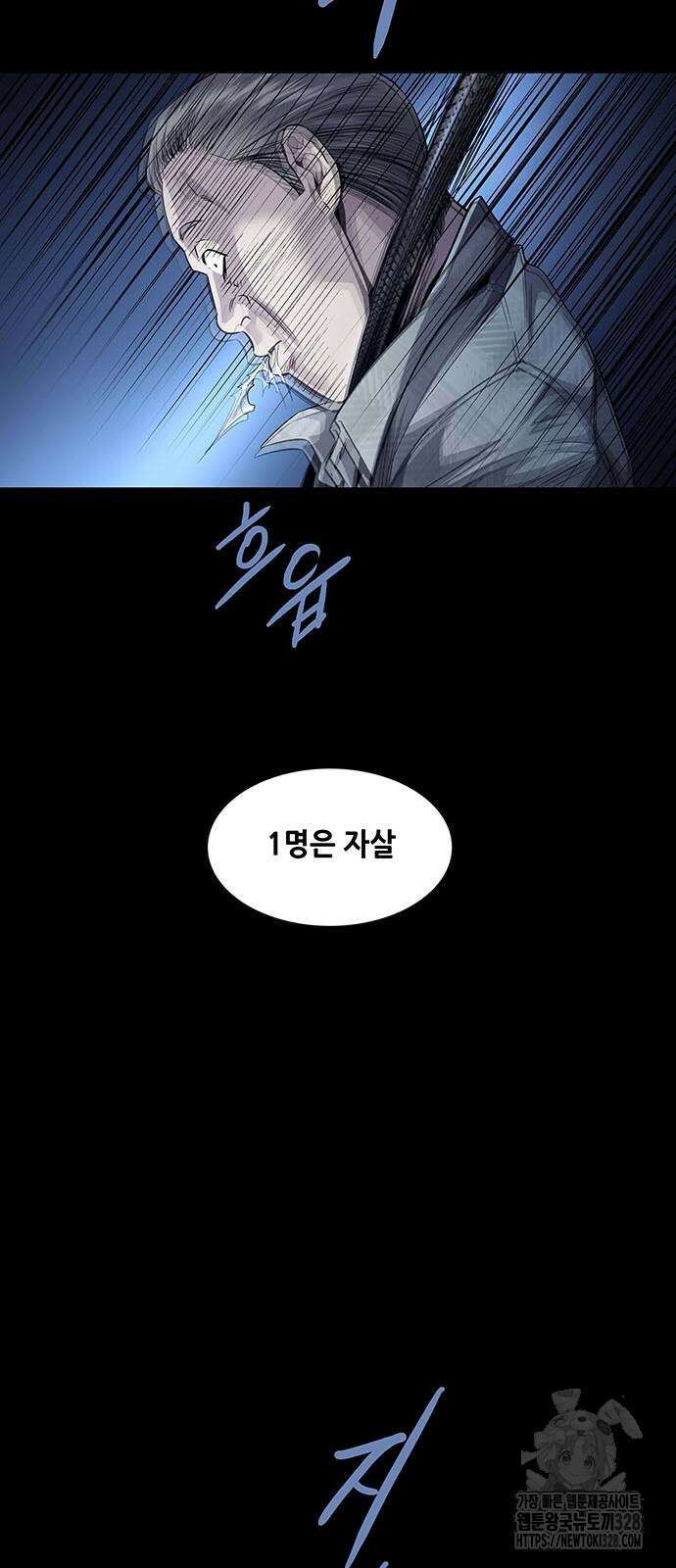 비질란테 2부 11화 49